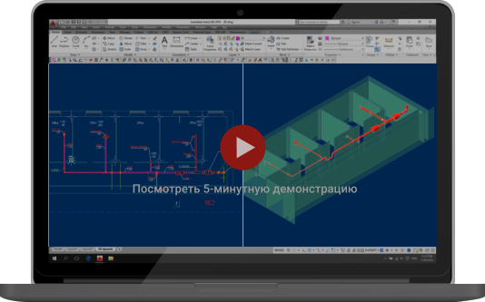 Посмотреть 5-минутную демонстрацию